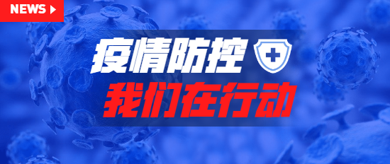 【疫情无情，人间有情！】悦康党委为悦康华体会·hth送来温暖与问候！